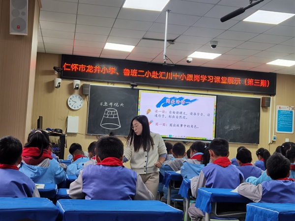 贵州仁怀龙井镇:校际协作“双向奔赴”赋能乡村教育高质量发展