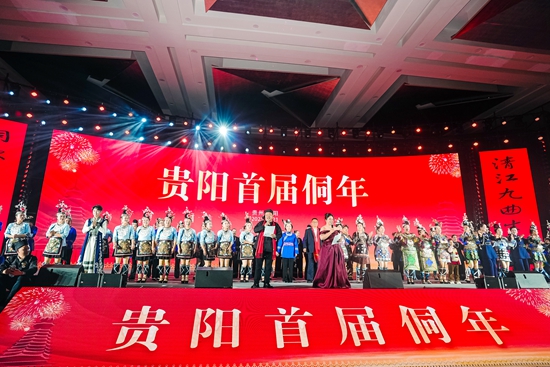 贵州贵阳:传承侗乡文脉 凝聚发展力量