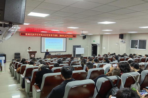 黔南民族师范学院:“1234”工作法破解研究生党建“两张皮”难题