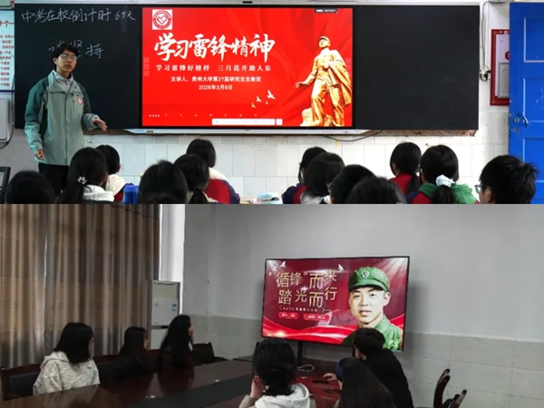 “锋”华正茂 贵州大学学子奉献正当时