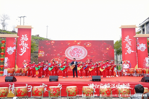 贵州正安:一场“少儿春晚” 一份暖心的“民生答卷”