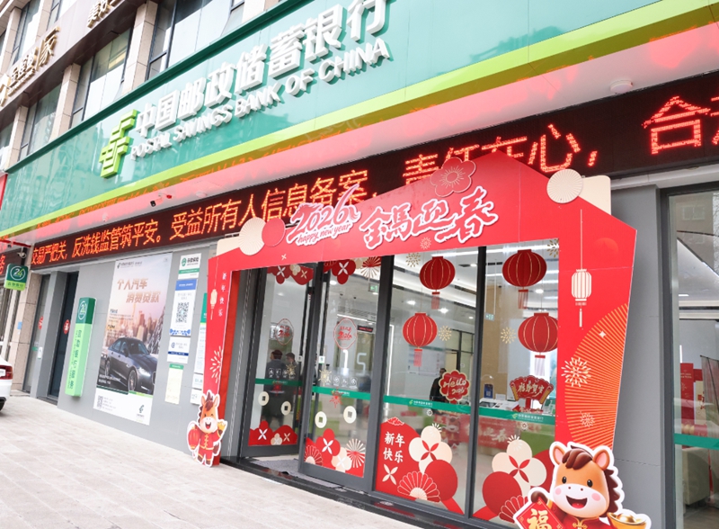 “业务突破+温情服务”,贵州邮储“开门红”双线跃升
