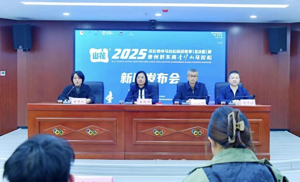 多彩贵州马拉松超级联赛(总决赛)将于12月14日在黔东南鸣枪起跑