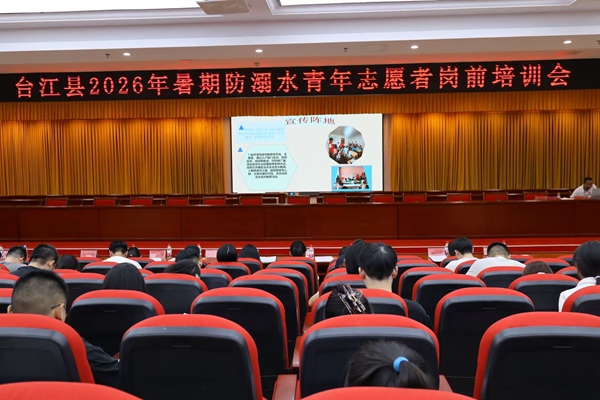 貴州臺江:多維發力織密“安全網” 築牢未成年人暑期防溺水“生命線”