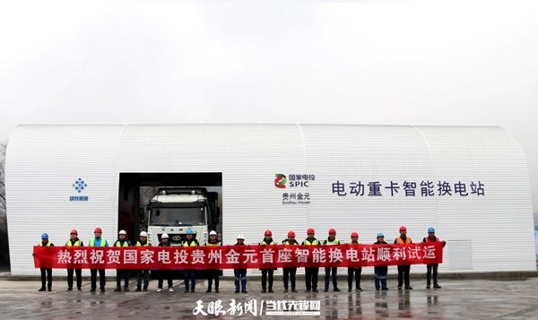 贵州:电动重卡顺势而为添绿