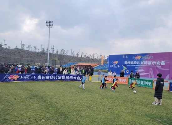 “奔跑吧·少年”贵州省幼儿足球展示大会举办