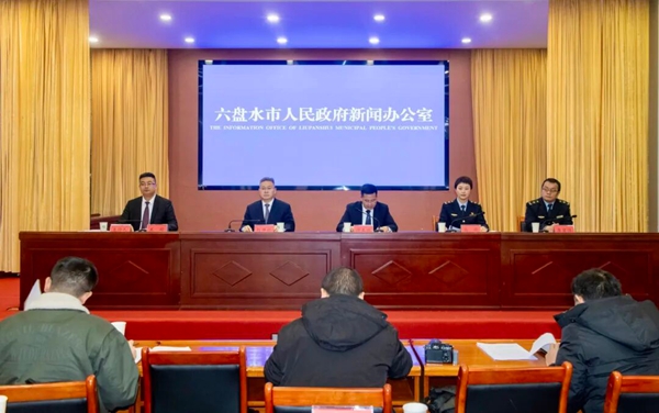 贵州六盘水“十四五”期间持续擦亮“生态绿都”名片