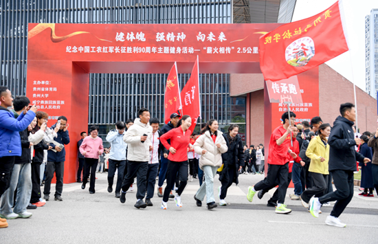 贵州马拉松学院揭牌成立 三方共建助力马拉松发展“加速跑”