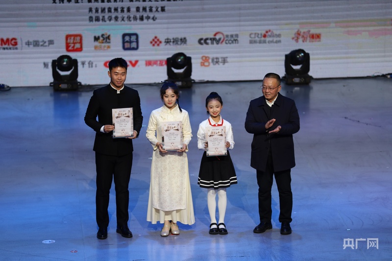声声吟诵,熔古铸今!中华经典诵读大会(第三季)贵州站圆满落幕