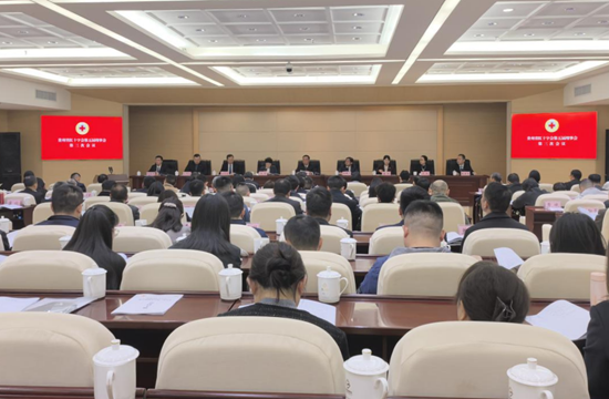 贵州省红十字会第五届理事会第三次会议在贵阳召开