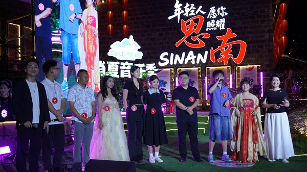 贵州思南:以音为媒 千年古城焕发文旅新活力