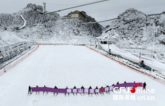 六盘水市钟山区梅花山国际滑雪场2026雪季开板