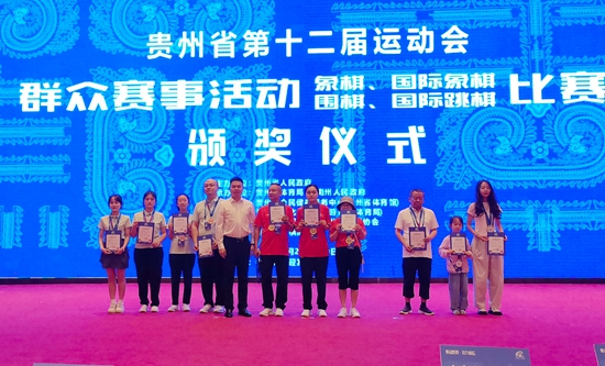 贵州省第十二届运动会群众赛事四类棋类项目在平塘落幕