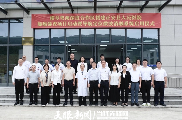 山海同心护安康 协作赋能谱新篇 ——2025珠海正安“组团式”帮扶发展纪实