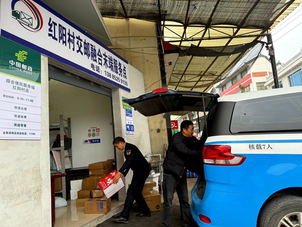 贵州仁怀:村级驿站架起“连心桥” 交邮融合铺就乡村振兴“快车道”