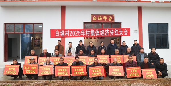 贵州施秉:集体经济结硕果 共享红利绘就乡村振兴新图景