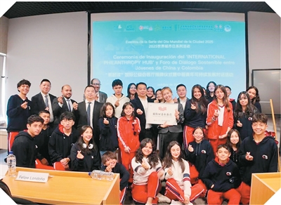 双城联动共话全球治理 中哥交流共绘文明新篇 null