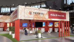 第四届“开放巴尔干”葡萄酒展会举行 中国酒业协会首次参展