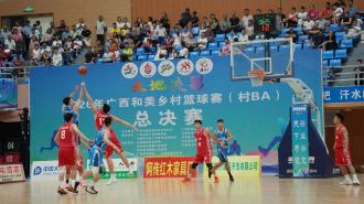 2026年广西和美乡村篮球(村BA)总决赛开赛