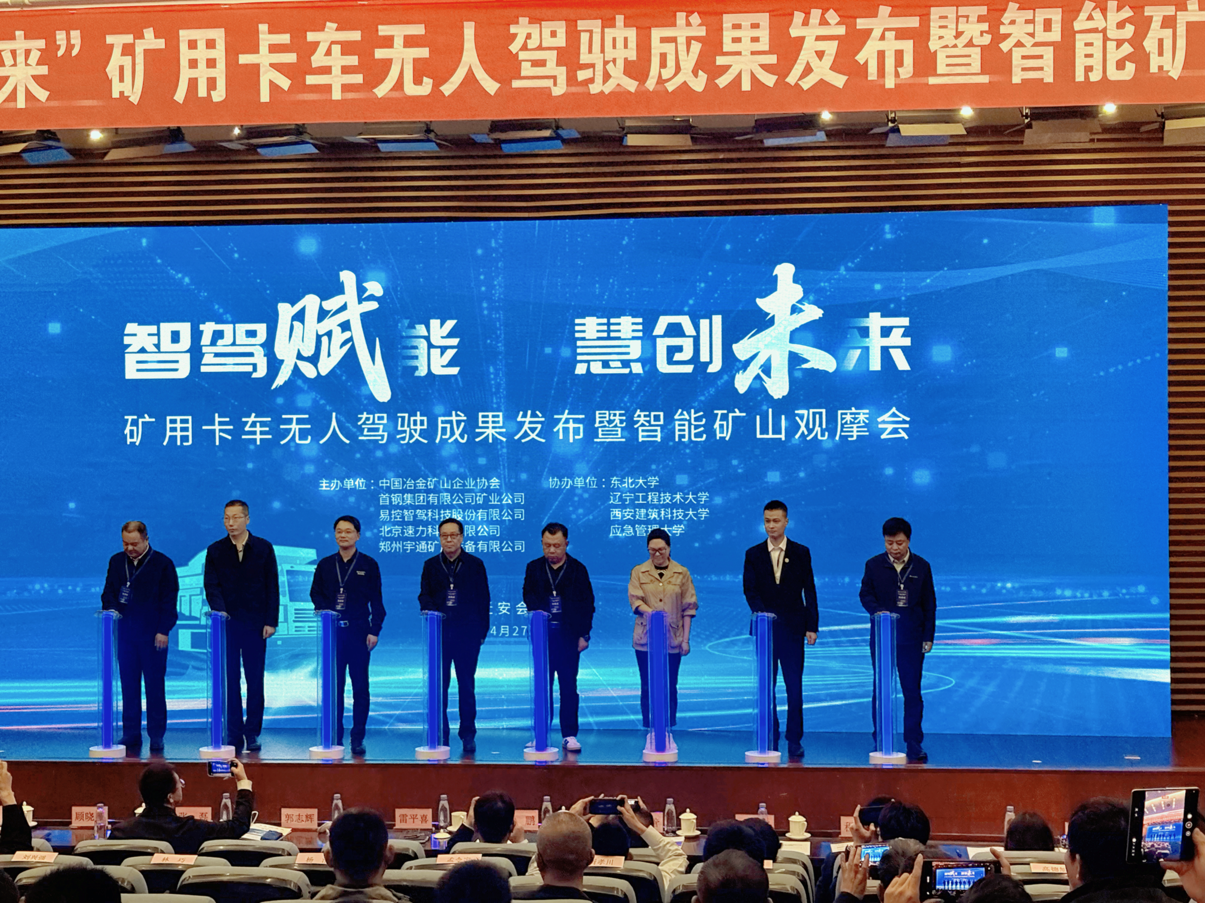 河北迁安:矿用卡车无人驾驶成果正式发布