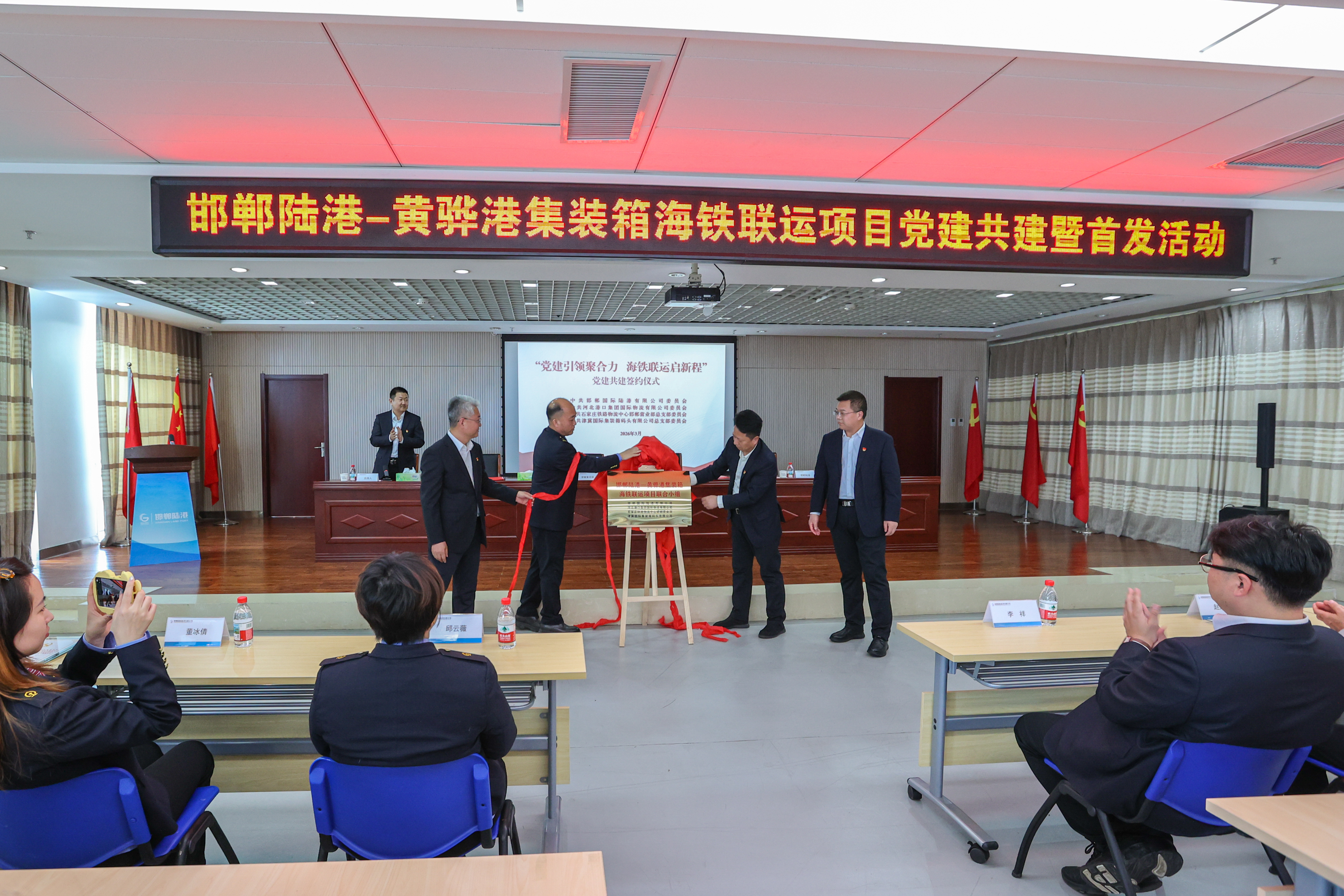 首趟“邯郸陆港—黄骅港”集装箱海铁联运班列启运