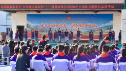 河北遵化举办“高举队旗跟党走 少年接力新长征”少先队主题队日示范活动