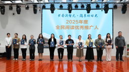 书香润督亢·阅享好时光——高碑店市2026年全民阅读系列活动启动