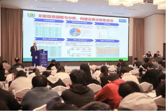 世界中医药学会联合会心血管病专业委员会2025年学术年会在沧州举行