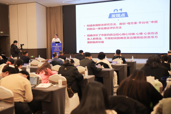 世界中医药学会联合会心血管病专业委员会2025年学术年会在沧州举行