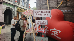 守直隶文脉·护非遗之美——保定西大街知识产权智护非遗趣游活动启幕