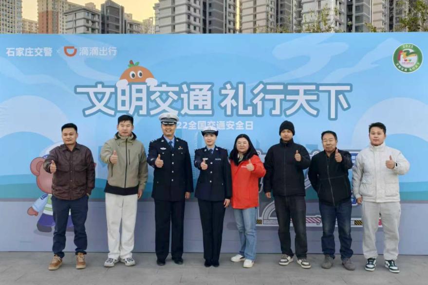 石家庄市长安区开展“全国交通安全日”主题宣传活动