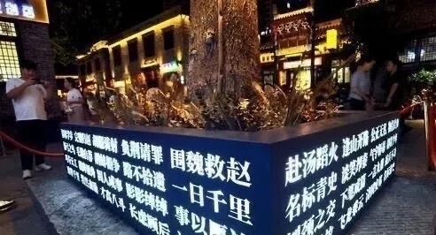 “丝绸之路”使者齐聚邯郸 null