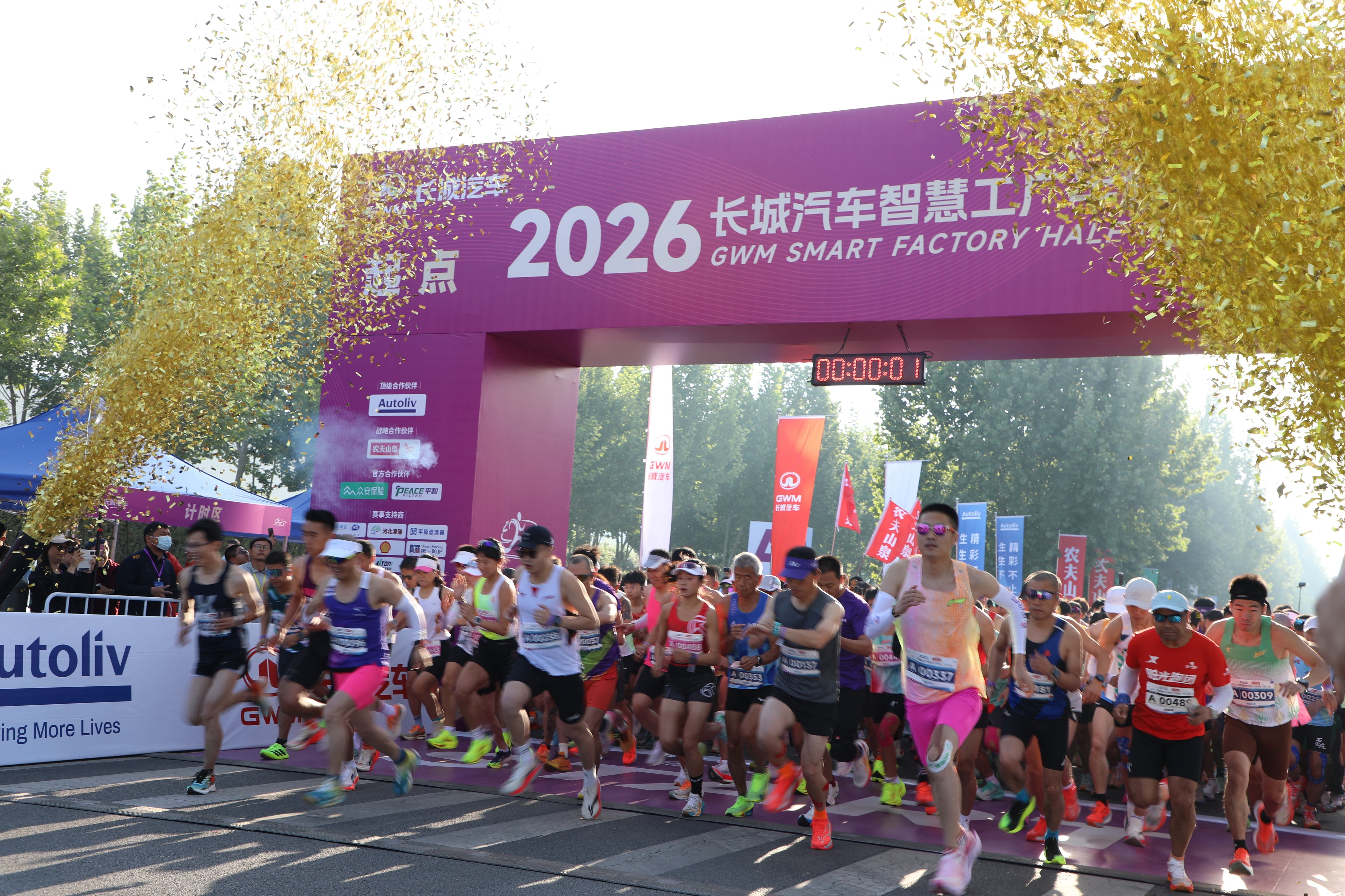 工业硬核邂逅母爱温情 2026长城汽车智慧工厂半程马拉松燃情开赛