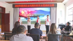 石家庄市鹿泉区举办2026年全民国防教育主题演讲比赛预赛