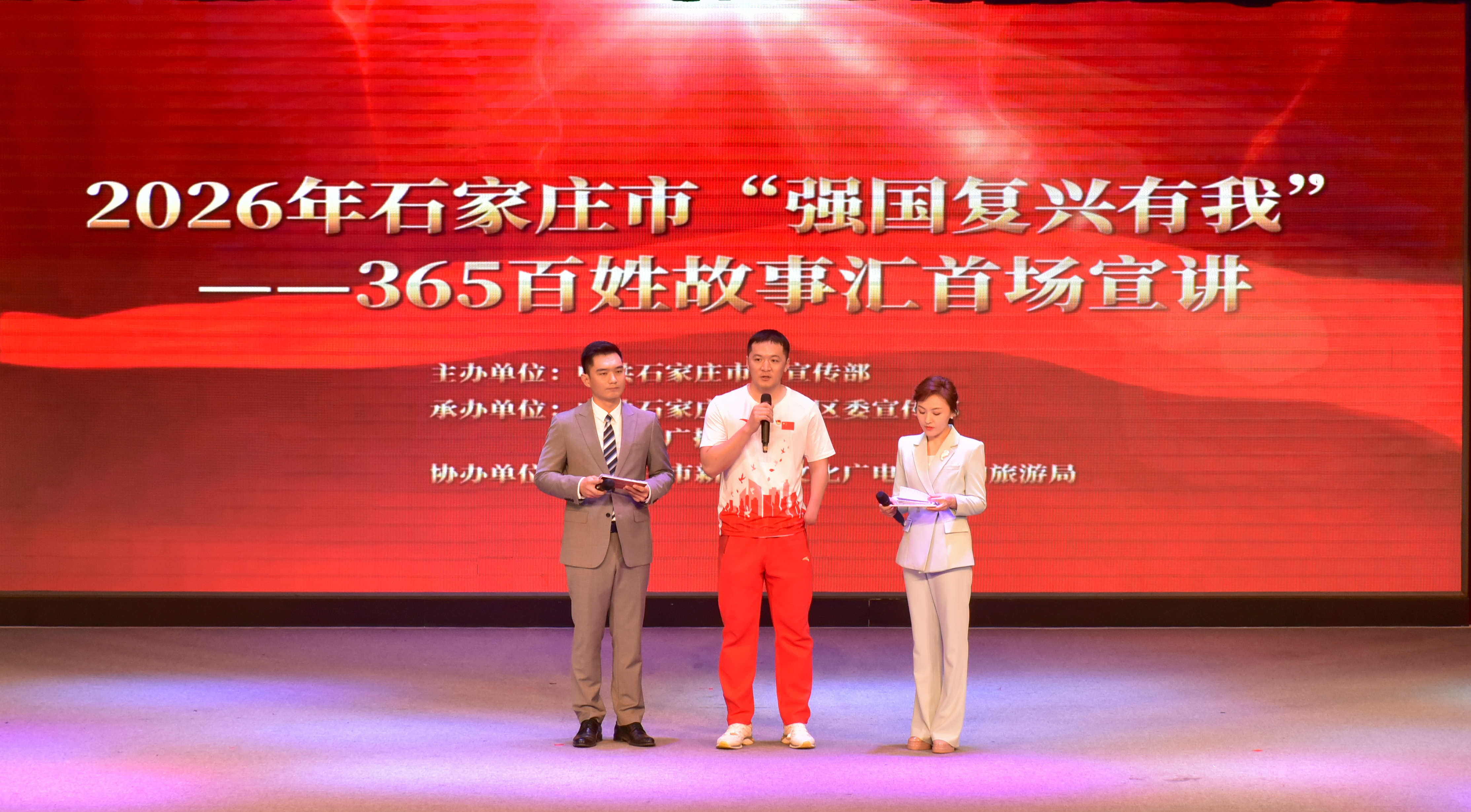 讲好百姓身边事 凝聚奋进精气神 石家庄市“强国复兴有我”——365百姓故事汇首场巡回宣讲反响热烈