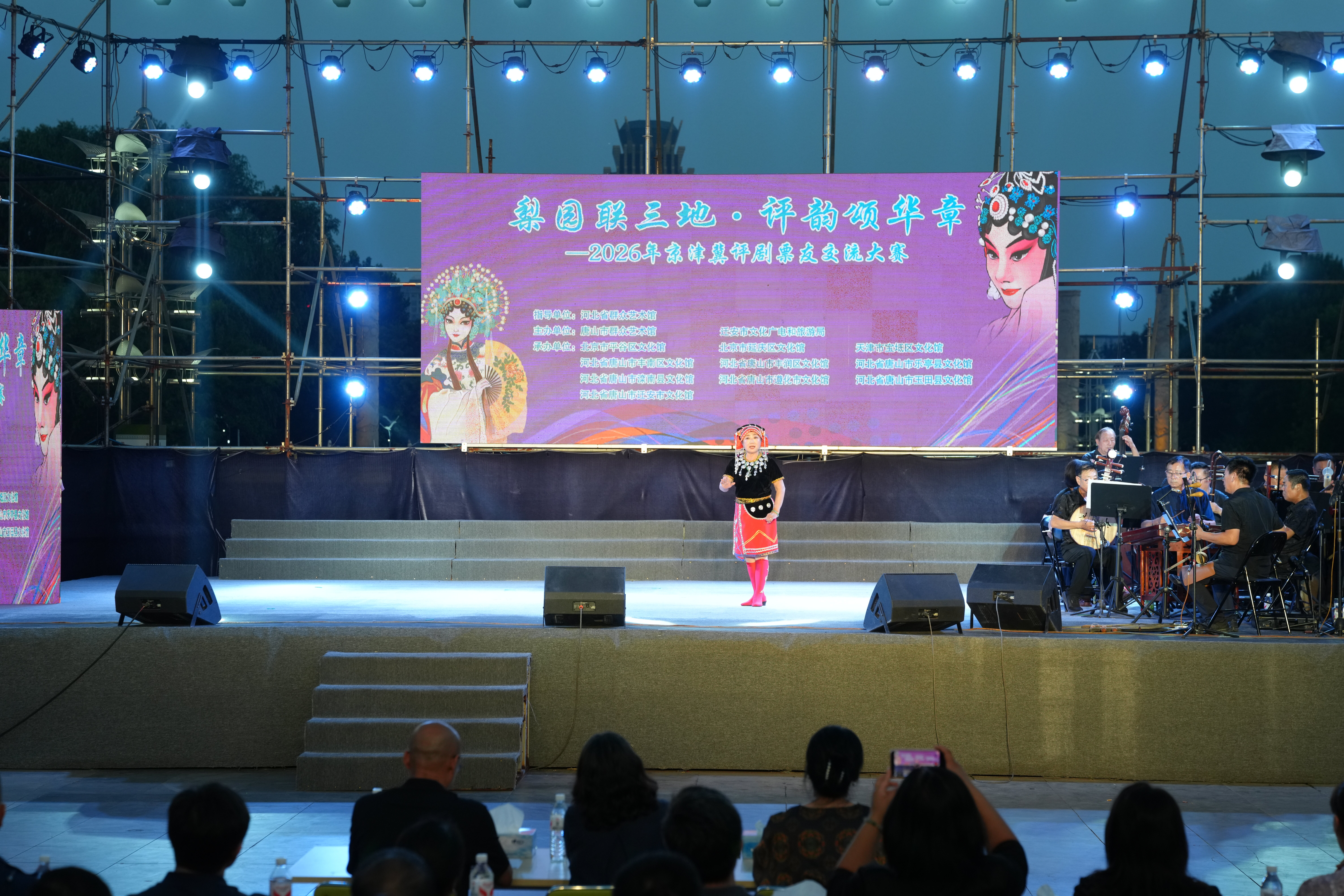 河北迁安:2026年京津冀评剧票友交流大赛总决赛圆满落幕