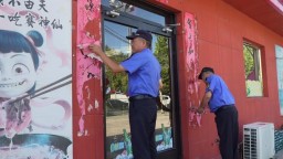 保定阜平：柔性执法显温度 精细治理焕新颜