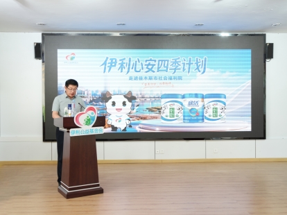 四季常伴,心安吾乡——公益计划走进佳木斯市社会福利院
