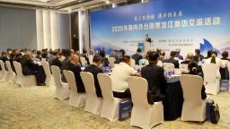 2026年海内外台胞黑龙江参访交流活动在哈尔滨举行