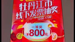 黑龙江300余场活动开启“金秋宠粉”模式