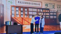 黑龙江特色产业科技小院集群赋能乡村振兴