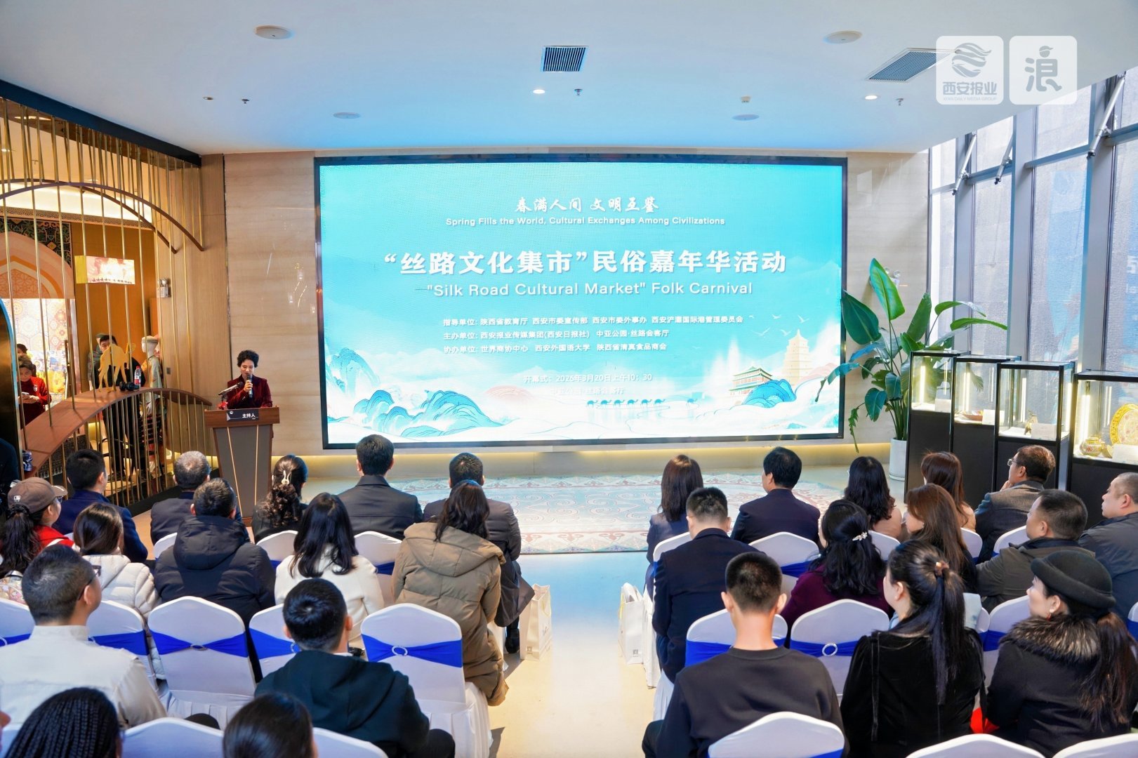 “春满人间 文明互鉴”丝路文化集市民俗嘉年华活动在西安启幕