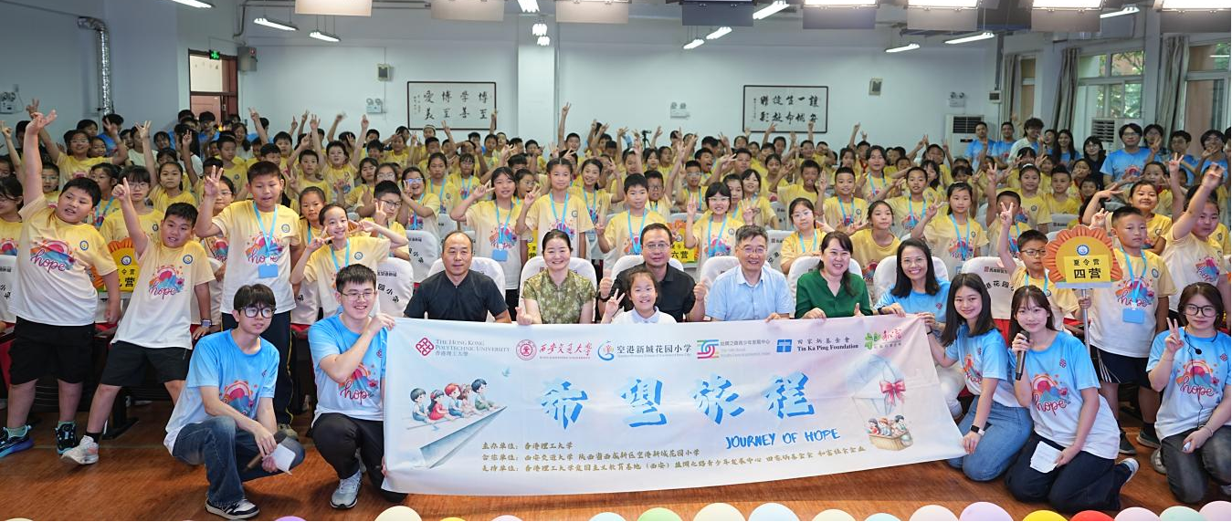 爱为舟赴盛夏 同筑梦启新章 2026“希望旅程”夏令营花园小学专场圆满落幕
