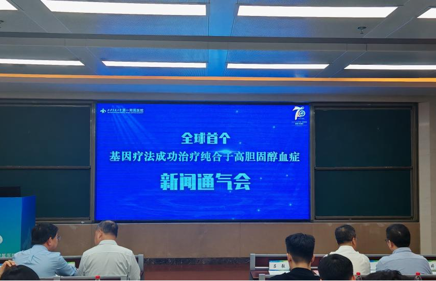 领跑国际赛道 西安交大一附院团队攻克罕见重症遗传病治疗难题