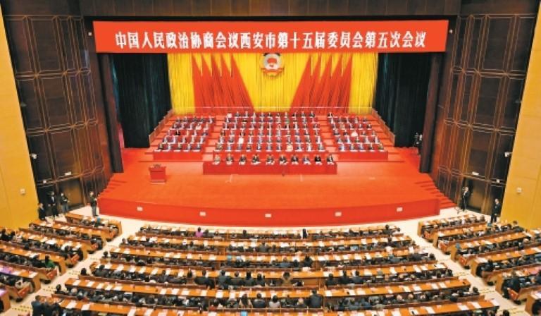 西安市政协十五届五次会议隆重开幕