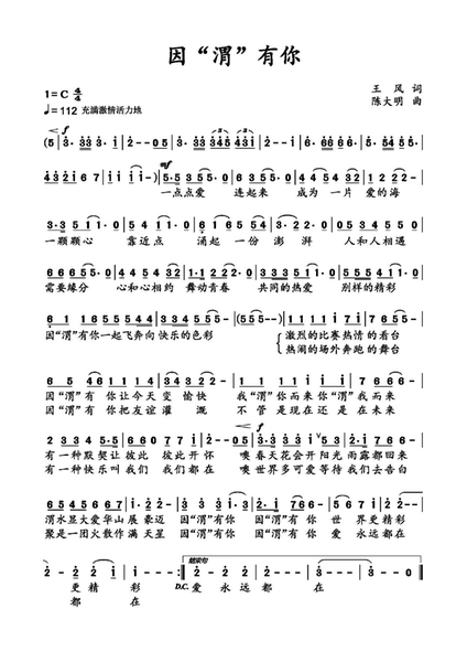 陕西省第十八届运动会志愿者主题曲、徽标和口号揭晓