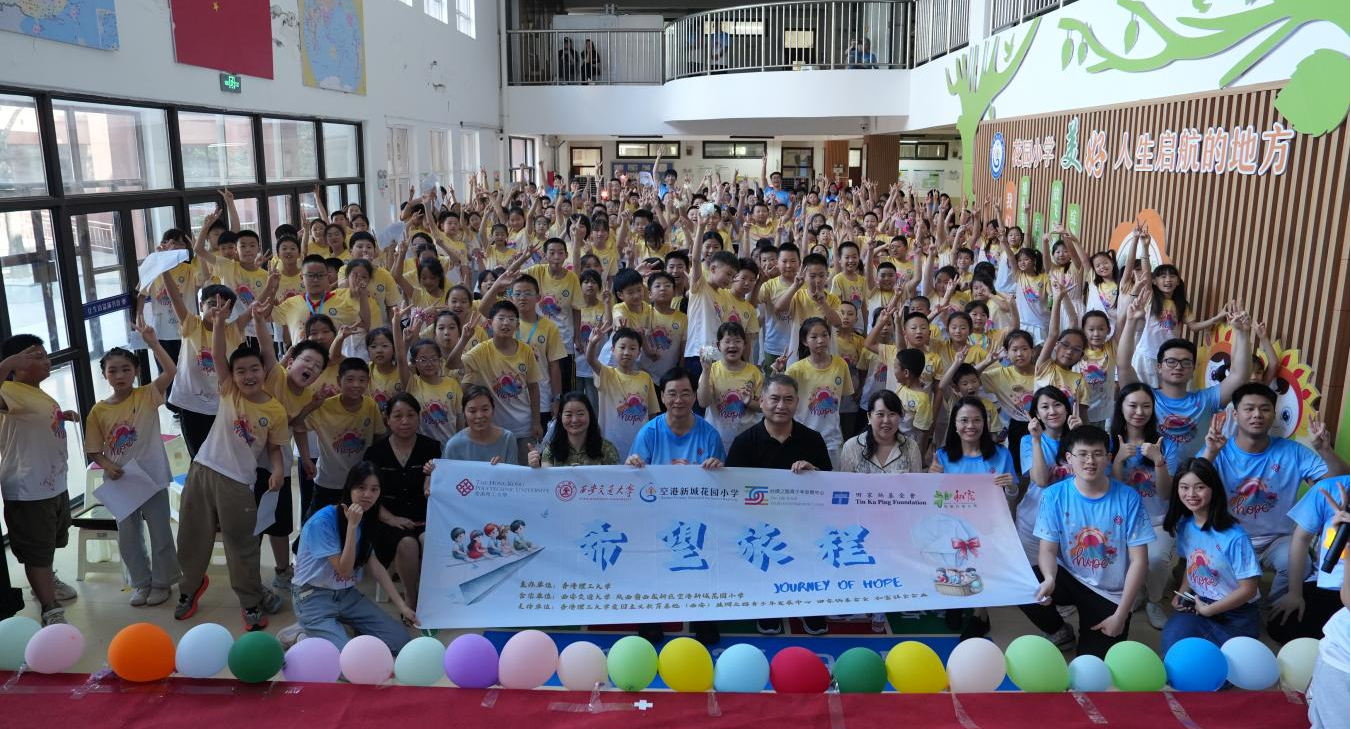 爱为舟赴盛夏 同筑梦启新章 2026“希望旅程”夏令营花园小学专场圆满落幕