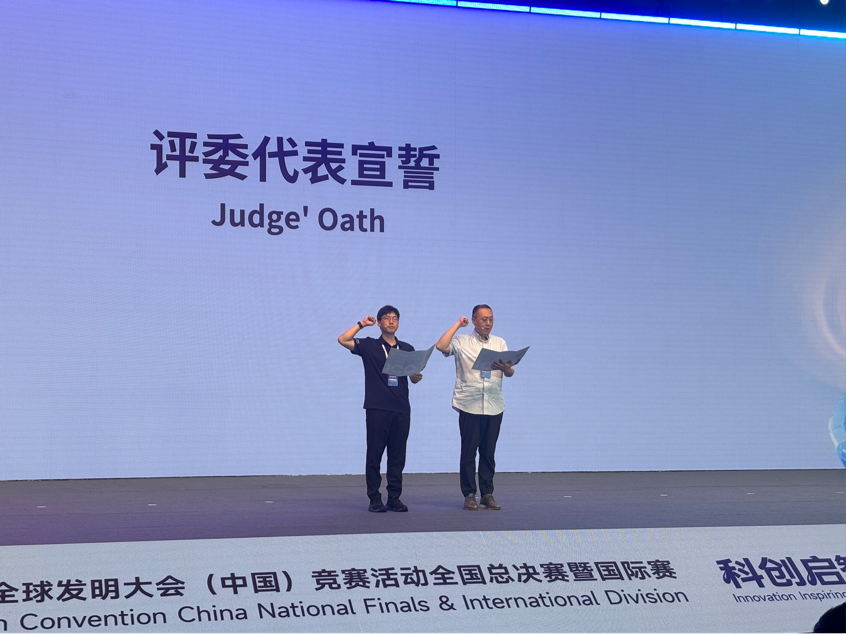 2025-2026学年全球发明大会(中国)竞赛活动全国总决赛暨国际赛在郑州开幕