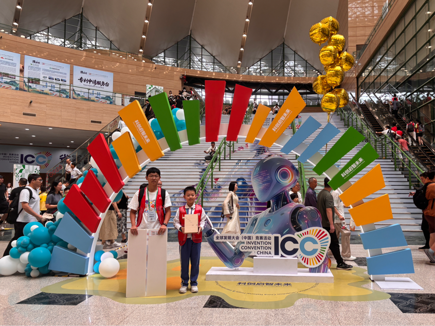 2025-2026学年全球发明大会(中国)竞赛活动全国总决赛暨国际赛在郑州开幕