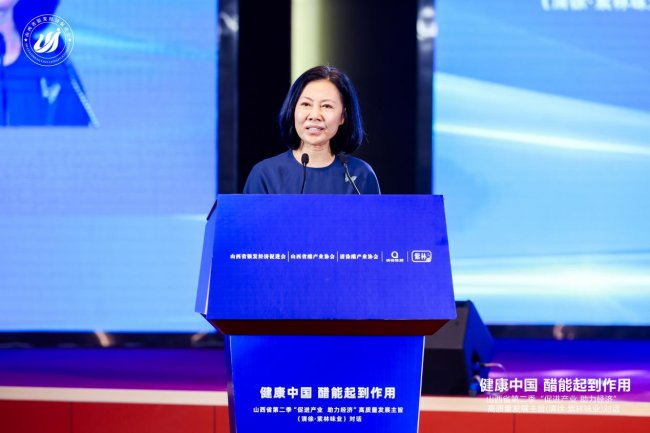 千年陈醋再启新程 高端对话点亮银发健康新机遇——探寻老陈醋在新时代的“健康密码”